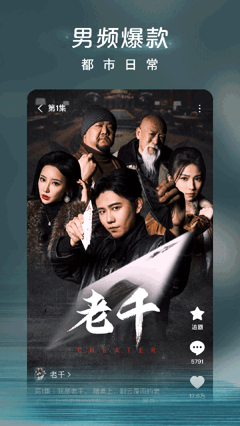 熊猫啃着竹子看大象鼻尖的极光投影壁纸