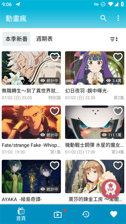 秋日稻田里稻穗与夕阳壁纸