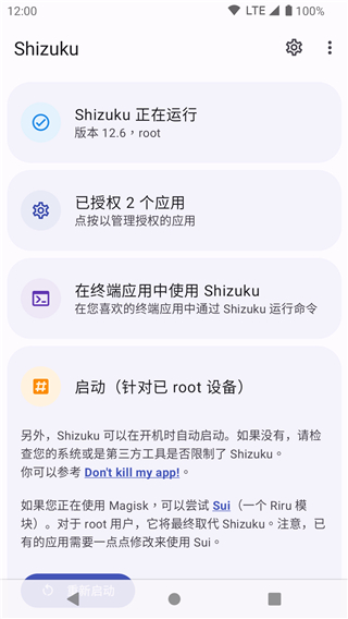 犀牛角顶月华洒落银霜壁纸